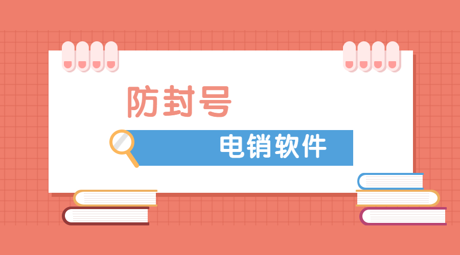 无限打电销卡套餐
