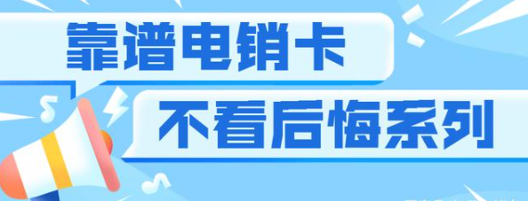 东莞电销卡不封号套餐