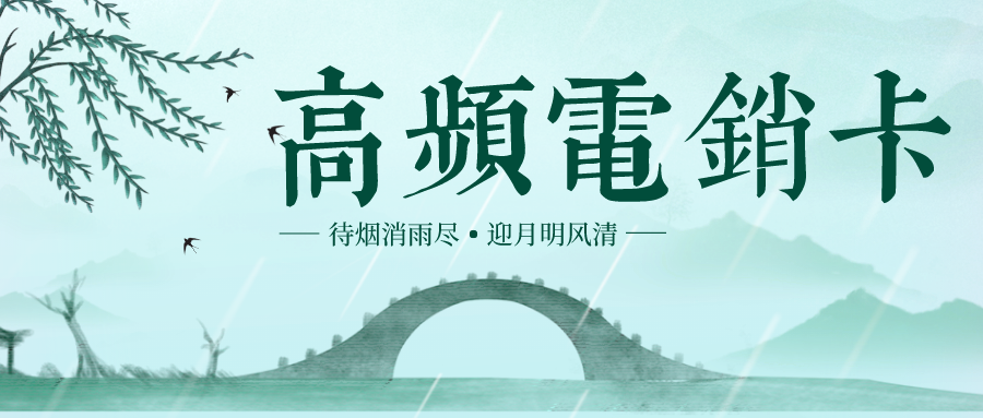 电销软件