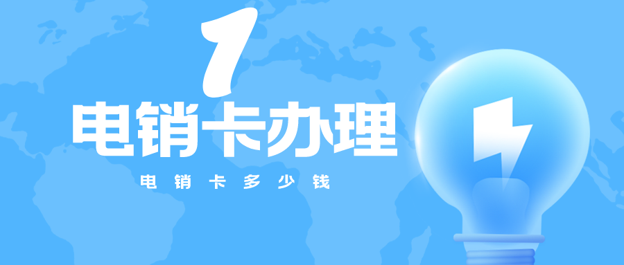 外呼电销卡